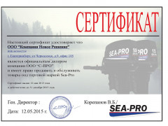 Лодочный мотор Sea-Pro Т 40S&E Лодочный мотор Sea-Pro Т 40S&E