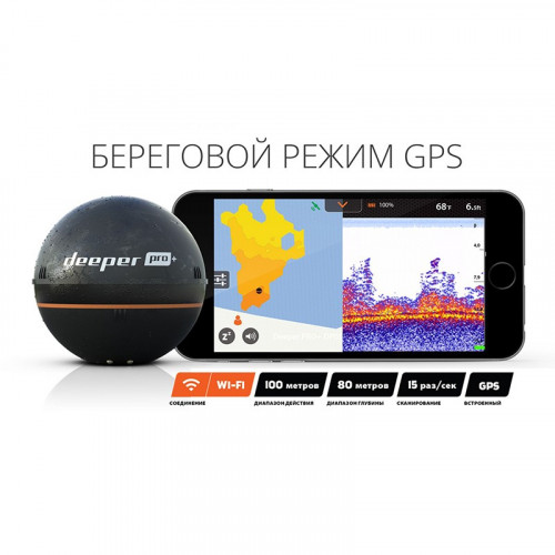 Эхолот беспроводной Deeper Smart Sonar PRO+ в Казани
