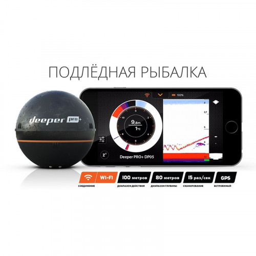 Эхолот беспроводной Deeper Smart Sonar PRO+ в Казани