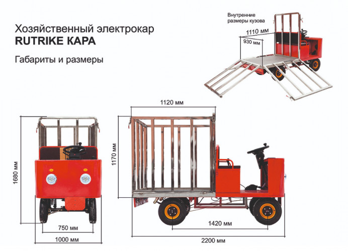Грузовая электрическая тележка RuTrike КАРА в Казани