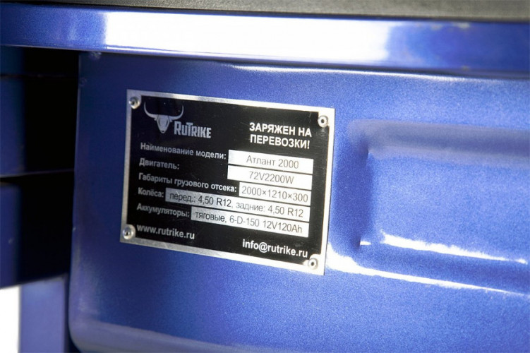 Грузовая электрическая тележка Rutrike Атлант 2000 в Казани