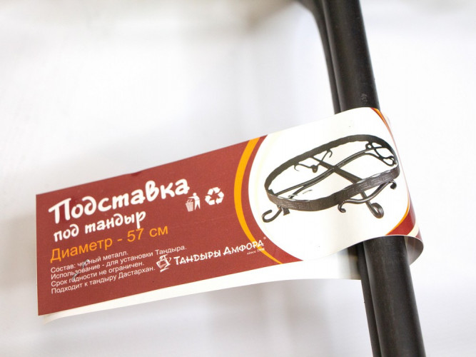 Подставка под тандыр Дастархан в Казани