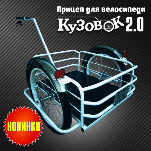 Велоприцеп Кузовок 2.0 в Казани