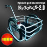 Велоприцеп Кузовок 2.0 в Казани