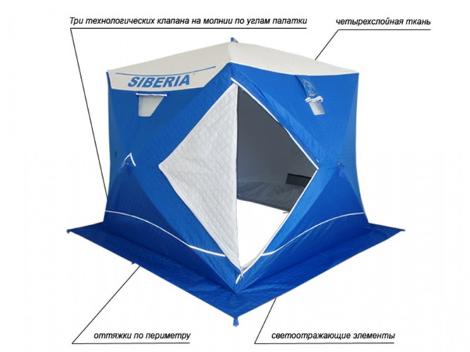 Палатка куб для рыбалки Пингвин Сиберия (Siberia) Премиум в Казани