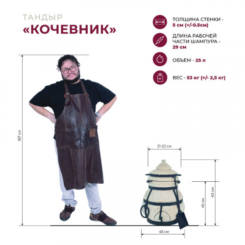 Тандыр Сармат Кочевник с откидной крышкой в Казани