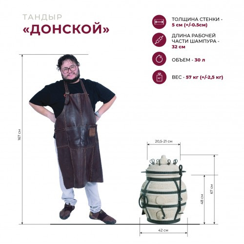 Тандыр Сармат Донской с откидной крышкой в Казани