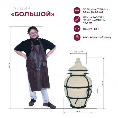 Тандыр Сармат Большой в Казани