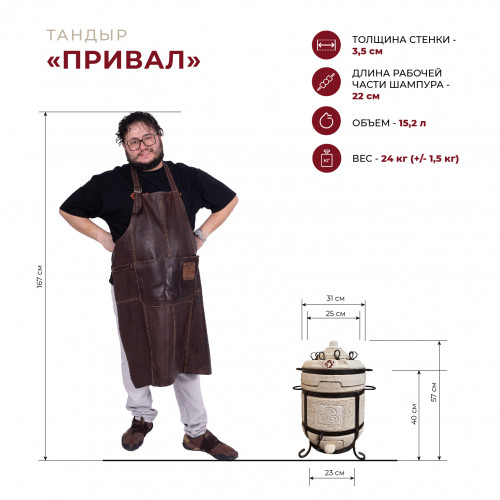 Тандыр Привал в Казани