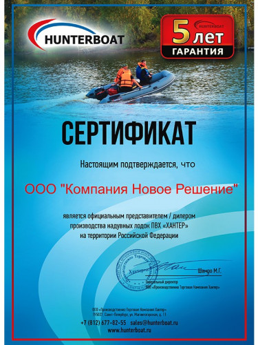Надувная лодка ПВХ Хантер 320 ЛН в Казани
