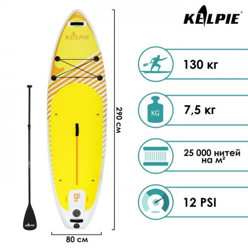 SUP-доска KELPIE 9,5 в Казани