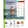 SUP-доска Bradex Aqua 10’6 в Казани