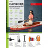 SUP-доска Bradex Geosurf 10’8 в Казани