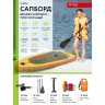 SUP-доска Bradex Summer 11’ в Казани