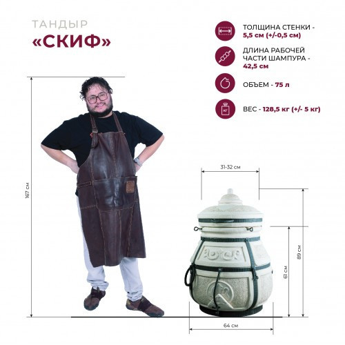 Тандыр Скиф с поворотной крышкой в Казани