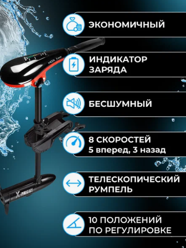 Лодочный электромотор HDX 86X в Казани