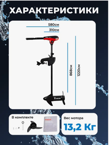 Лодочный электромотор HDX 86X в Казани