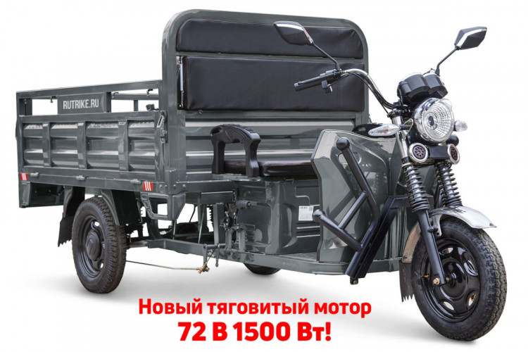 Грузовой электрический трицикл RuTrike D4 NEXT PRO 1800 в Казани
