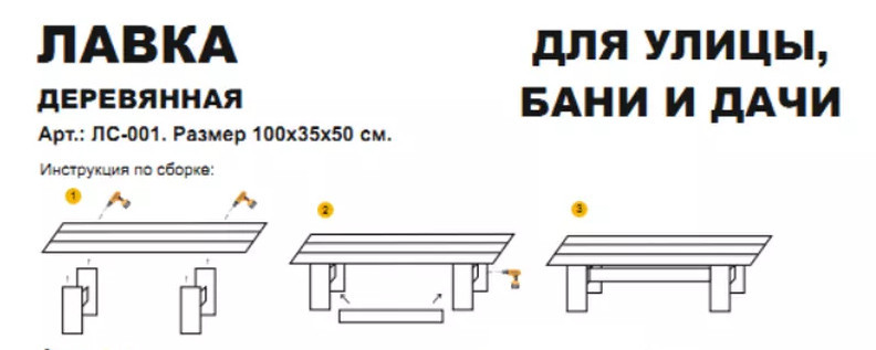 Лавка деревянная в Казани
