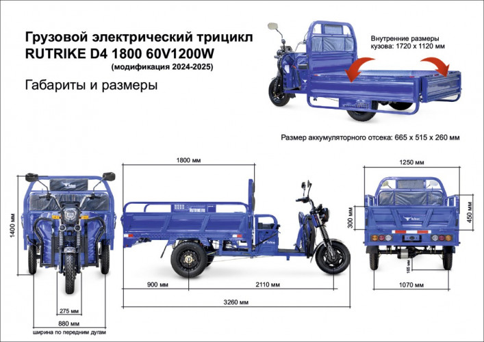 Грузовой электрический трицикл RuTrike D4 1800 60V1200W в Казани