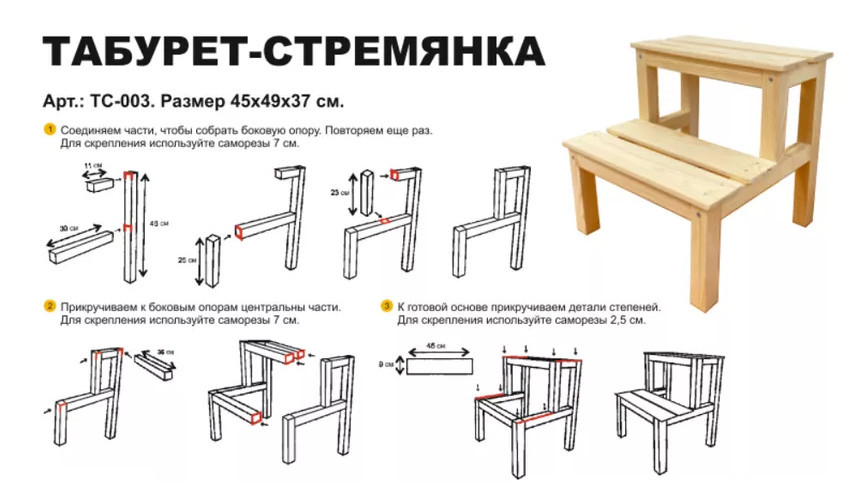 Табурет-стремянка деревянный в Казани
