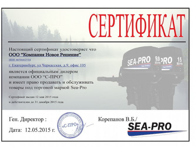 Лодочный мотор Sea-Pro T 30S&E в Казани